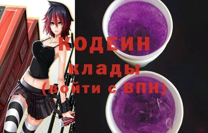 хочу наркоту  Чита  Кодеиновый сироп Lean Purple Drank 