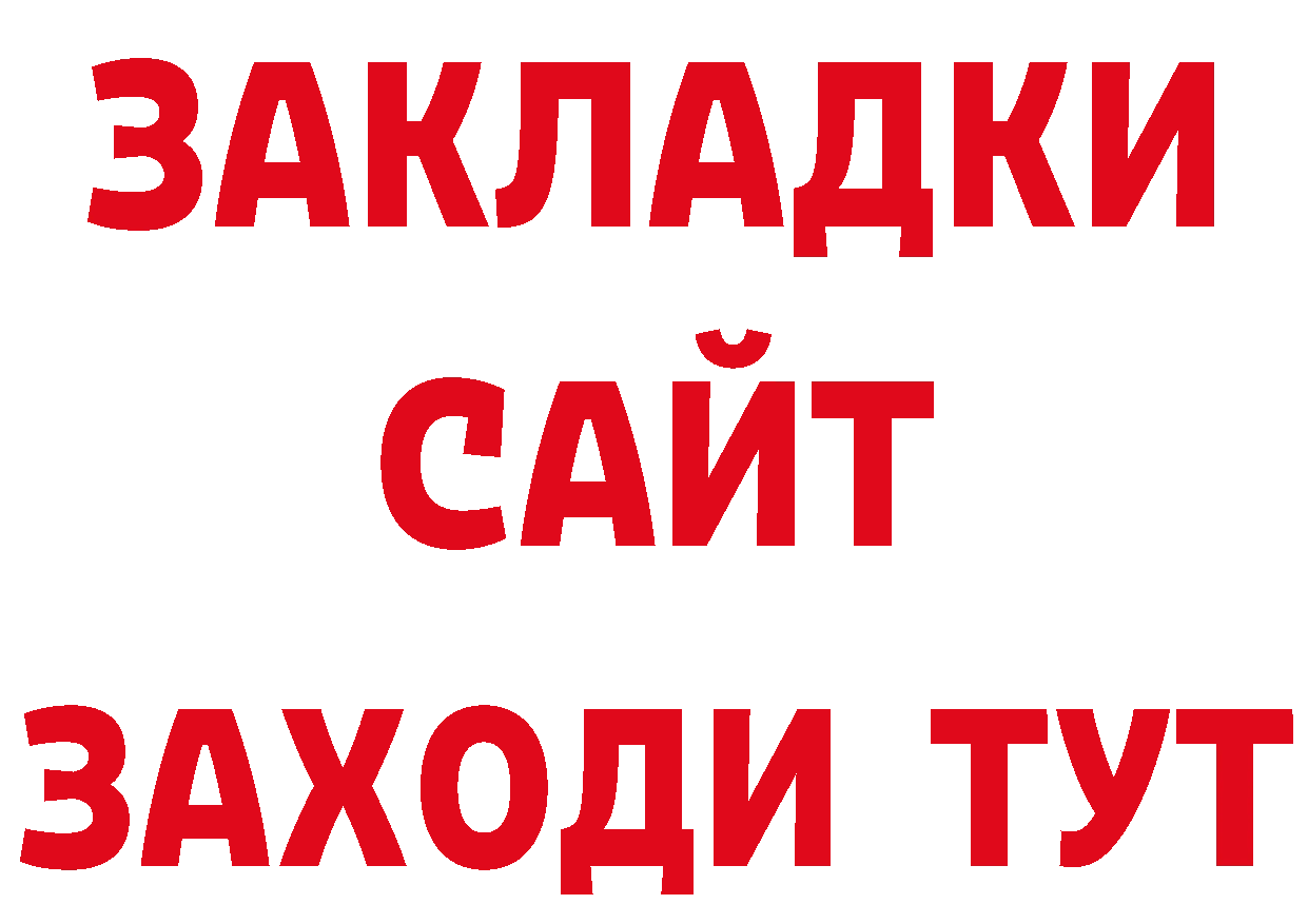 Магазин наркотиков площадка как зайти Чита